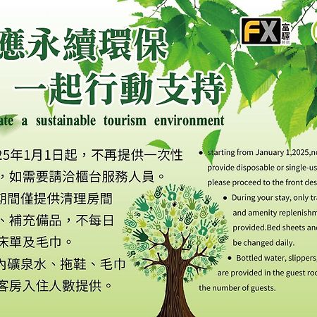 Fx ホテル 台南 エクステリア 写真
