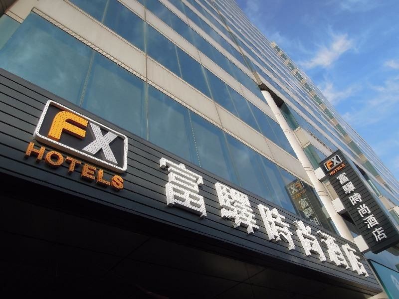 Fx ホテル 台南 エクステリア 写真